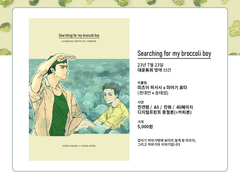 대운동회 발매 대만태섭 신간 통신판매