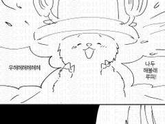 로빈은 재밌고 싶어