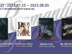 아카아무 신구간 통신판매 안내