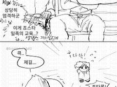 구깅이를 육아하는 승화