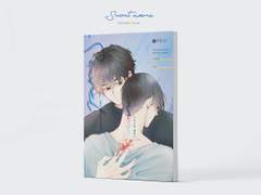 [내스급/유현유진] 시크릿 네임