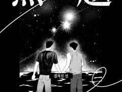 [대협태웅] 무제