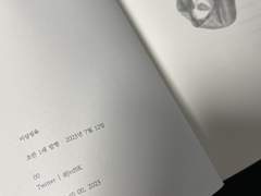 젠런러밖에 난 몰라