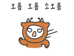 물가가 계속 오름 이게 옳음?