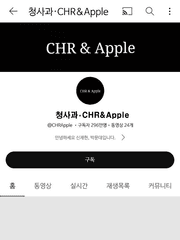 커플 유튜버 엋문