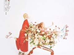 볼빨간사춘기 - Seattle Alone