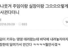 정환수겸 전남친 끼끼가 보고싶은데 연락해도 되나?