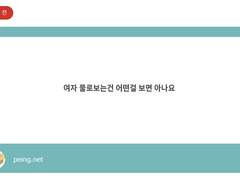 최대한 빨리 알아두면 좋은 것들