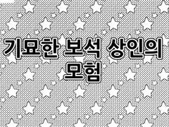 2023/8월19일 죠죠온2 회지 샘플