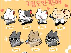 🌈어두운 바다의 동물이 되어 키링도안판매🌈