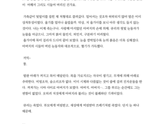 저는 늘 당신의 기대에 부응하지 못하나 봅니다