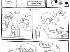 레이겐이 속상한 만화