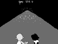 검은양 다이어리 (4)