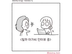 쉬어가는 이야기