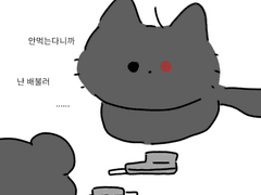 천마돌 그림 모음 3