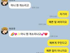 하이큐 카톡드림 [ 2 ]