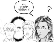 철댐용걸 철이의 인상....