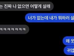 [재현] 너가 없는데 내가 뭐하러 살아