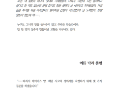 여름 낙과 품평