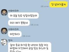 [ HQ! TALK ] 절친의 소꿉친구를 좋아하는 중입니다