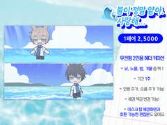 🌊물이 정말 얕은 고정틀 SD커미션🌊