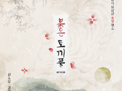 [앨범아트] 2023 돌맹맵스 - 성우 권도일, 김명준