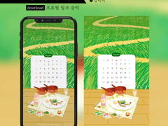 (free) 8월 일러스트 모바일 배경화면