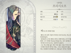 [도감] 페다스 영웅