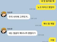 하이큐 카톡드림 [ 4 ]