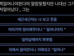 일찍 일어나야한다며 알람맞췄지만 나 대신 그가 먼저 일어났다. 그는