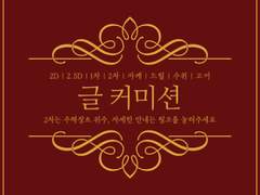 럼(@Rum_T_T) 커미션 페이지