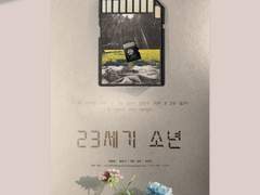 [3차] 진간장님 - 23세기 소년