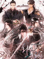 화산귀환 단편모음