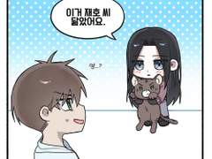 [순종적인 유산/재호리우] 호랑이 인형