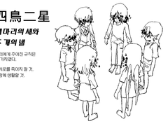 2. 나 때는 저렇게 안 싸웠다니까?