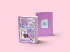 [3차] 휴지님 - 크오충 무시하지 마라 3차