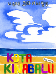 내 손으로 시리즈 [단편] 