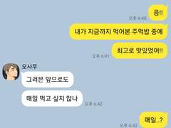 하이큐 카톡드림 [ 3 ]