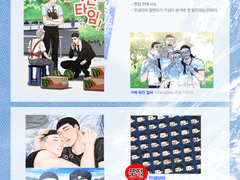 7월 대운동회 통판 공지 (08/08 업데이트)