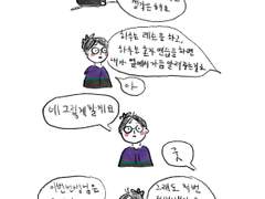 당최 모르겠는 당구 1화