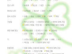 엘빈 스미스 천사님