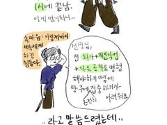 당최 모르겠는 당구 5화