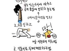 당최 모르겠는 당구 7화