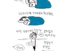 당최 모르겠는 당구 8화