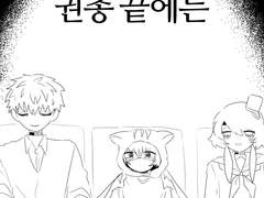 [네가 죽어] 권총 끝에는