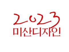 2023 misan design commission sample