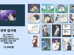 [뷔총온리전] 엽서북&스티커 선입금/통신판매 안내