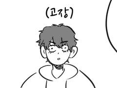 주문하신 죤밴 만화