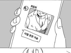 네가죽어 연성 모음2