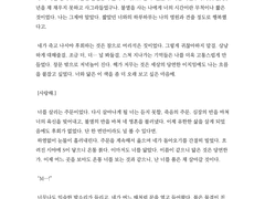 영원한 낮에서 살게 되리라